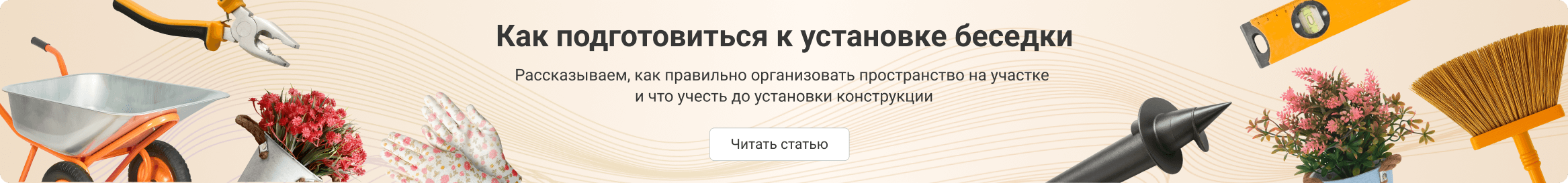 Как подготовиться к установке навеса