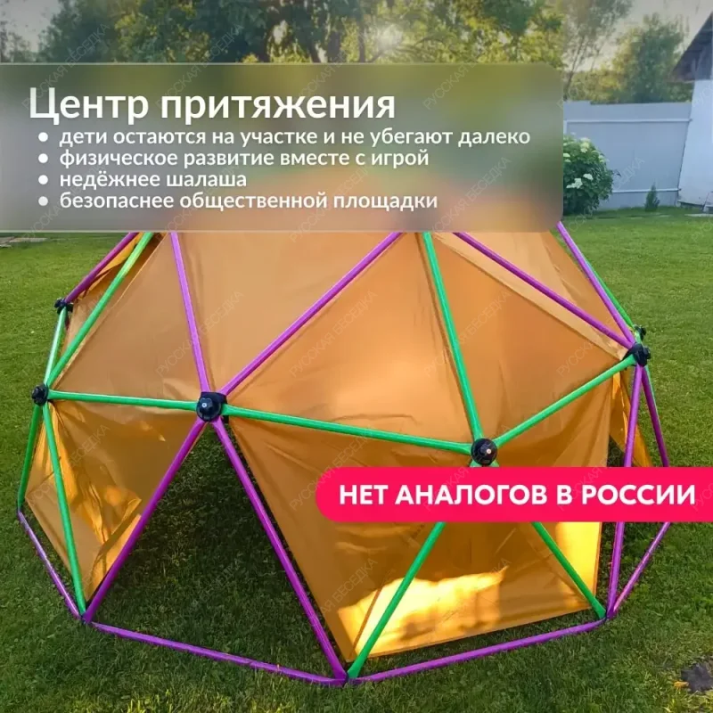 Игровой комплекс для детей Geometrium - паутинка для лазания + гамак + тент